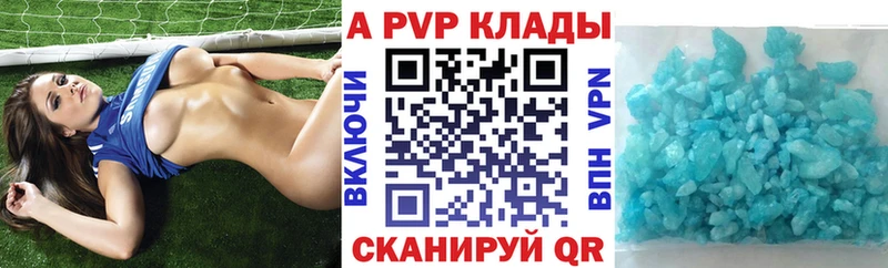купить  цена  KRAKEN сайт  А ПВП кристаллы  Волосово 