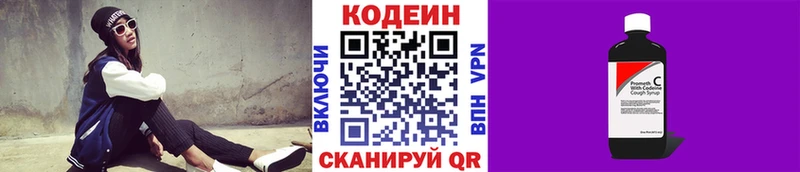 Codein Purple Drank  где продают   Волосово 