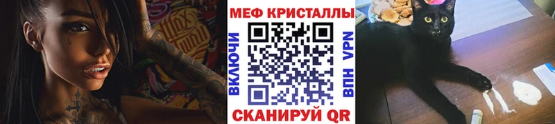 МЕФ мяу мяу  Волосово 